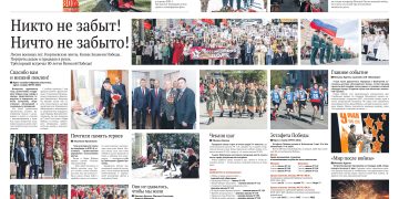 Никто не забыт, ничто не забыто