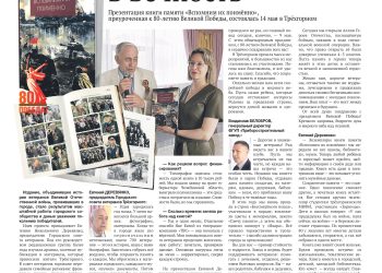 Их имена не канут в вечность