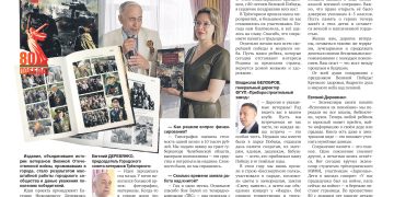 Их имена не канут в вечность