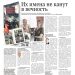Их имена не канут в вечность