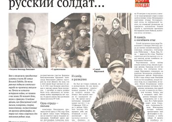 Низкий поклон тебе, русский солдат