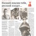 Низкий поклон тебе, русский солдат