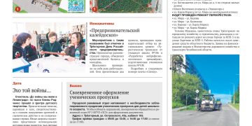 Эхо той войны