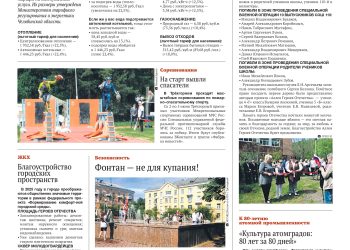 Подвиг бойцов