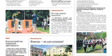 Подвиг бойцов