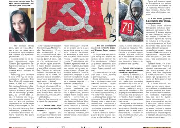 Голос нашей памяти