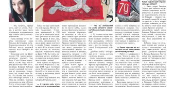 Голос нашей памяти