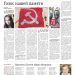 Голос нашей памяти