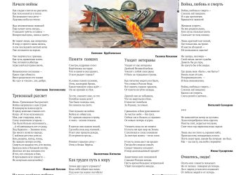 Была жестокая война