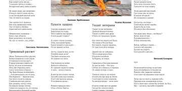 Была жестокая война