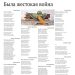Была жестокая война