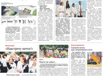 Никто не забыт