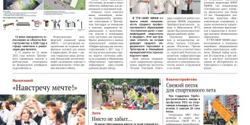 Никто не забыт