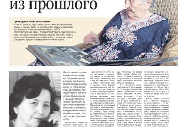 Прививка из прошлого