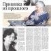 Прививка из прошлого