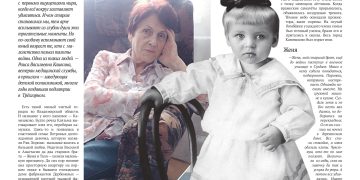 Недетские уроки войны Раисы Кашкиной