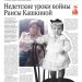 Недетские уроки войны Раисы Кашкиной