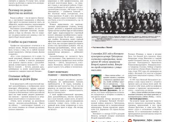 О встрече ветеранов города с учащимися школ