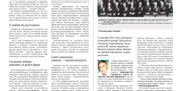 О встрече ветеранов города с учащимися школ