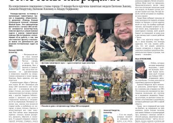 Добрые дела в тылу отмечены наградами