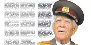 День Победы – порохом пропах… Памяти С.Н. Сахарова, участника Великой Отечественной войны