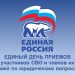 Назначен единый день приемов участников СВО и членов их семей по юридическим вопросам
