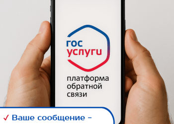 Платформа обратной связи (ПОС) – просто сообщите о проблеме!