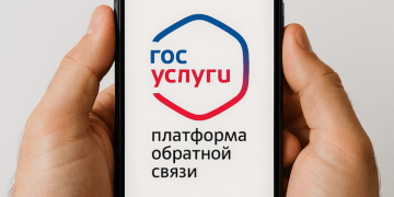 Платформа обратной связи (ПОС) – просто сообщите о проблеме!