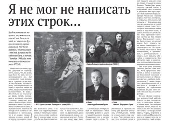 «Я не мог не написать этих слов» — краевед Леонид Сурин о своей маме, на чью долю выпали суровые годы