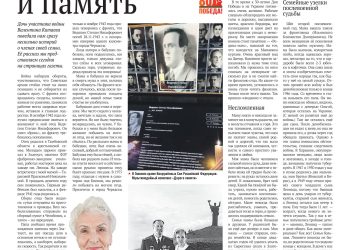 «Война, семья и память» — дочь участника Великой Отечественной войны