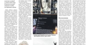 «Война, семья и память» — дочь участника Великой Отечественной войны