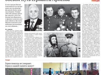 Сквозь призму объектива. Герои никогда не умирают. Турнир памяти Ярослава Дунаева