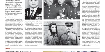 Сквозь призму объектива. Герои никогда не умирают. Турнир памяти Ярослава Дунаева