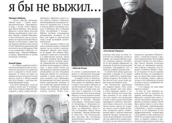 Без него я бы не выжил» — краевед Леонид Сурин о своем отце