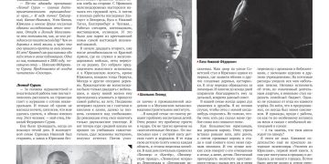 Без него я бы не выжил» — краевед Леонид Сурин о своем отце