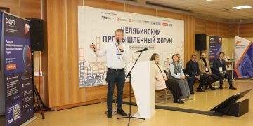 Челябинский промышленный форум в этом году собрал рекордное число участников