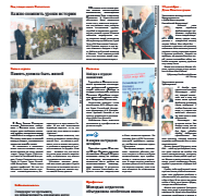 Важно помнить уроки истории. Память должна быть живой