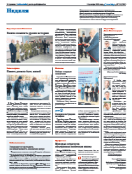 Важно помнить уроки истории. Память должна быть живой