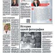 Герои Южного Урала. История одной фотографии