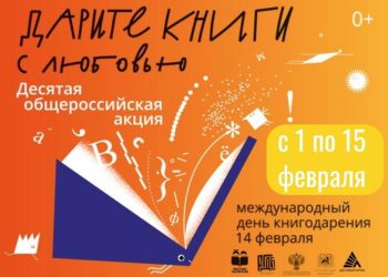 В детской библиотеке Трехгорного объявлен сбор книг и музыкальной литературы