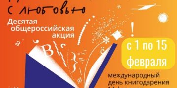 В детской библиотеке Трехгорного объявлен сбор книг и музыкальной литературы