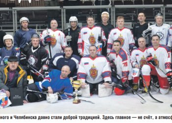 «Клуб хоккейных любителей»: полвека на льду