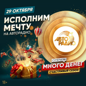 avtoradio