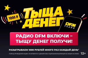 Тыща денег