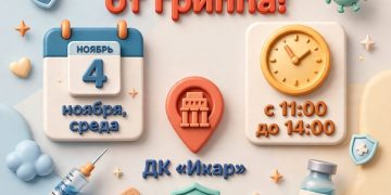 Медики приглашают трехгорненцев на бесплатную вакцинацию