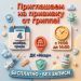 Медики приглашают трехгорненцев на бесплатную вакцинацию